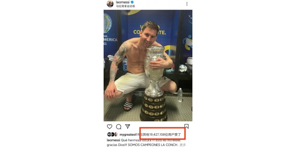 Lionel Messi estabeleceu outro recorde mundial! Foto do grupo com a Copa América conquistou 19,42 milhões de curtidas